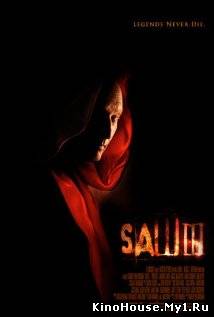 ხერხი 3 / SAW III