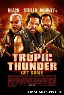 უიღბლო ჯარისკაცები / TROPIC THUNDER