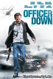 ოფიცერი დაჭრილია / OFFICER DOWN