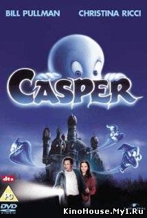 კასპერი / CASPER