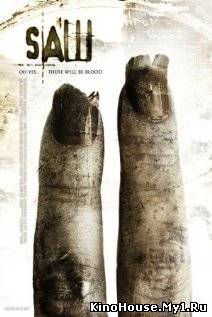 ხერხი / 2 SAW II