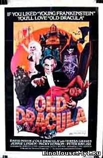 ბებერი სისხლისმელი / VAMPIRA