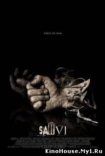 ხერხი 6 / SAW VI