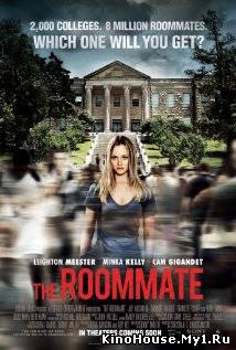 მეზობელი გოგო / THE ROOMMATE
