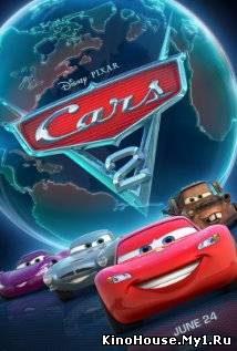 მანქანები 2 / CARS 2