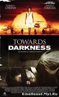 სიბნელისკენ ლტოლვა / Hacia la oscuridad