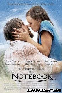უბის წიგნაკი / THE NOTEBOOK