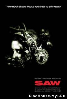 ხერხი / SAW