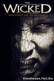 ბოროტი / THE WICKED