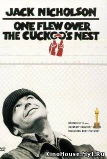 ვიღაცამ გუგულის ბუდეს გადაუფრინა / ONE FLEW OVER THE CUCKOO'S NEST