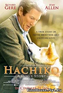 ჰატიკო: ყველაზე ერთგული მეგობარი / HACHIKO: A DOG'S STORY