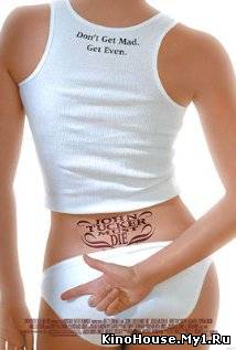 ჯონ ტაკერი უნდა მოკვდეს / JOHN TUCKER MUST DIE