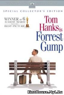 ფორესტ გამპი / FORREST GUMP