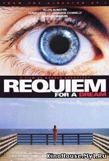 რექვიემი ოცნებაზე / REQUIEM FOR A DREAM