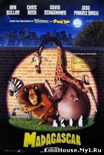 მადაგასკარი / MADAGASCAR