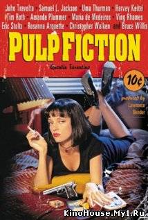 მაკულატურა / PULP FICTION მაკულატურა / PULP FICTION
