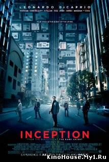 დასაწყისი / INCEPTION დასაწყისი / INCEPTION