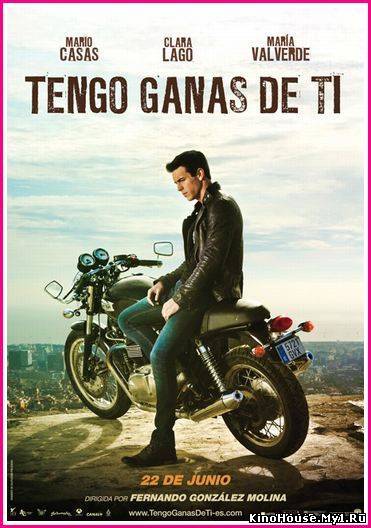 ციდან სამ მეტრზე: მე შენ მინდიხარ / Tengo Ganas De Ti