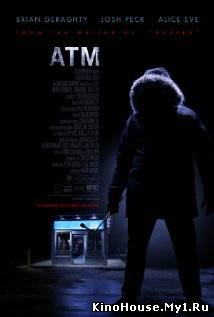 ბანკომატი / ATM