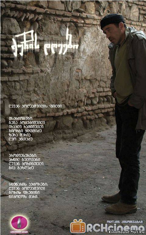 ქუჩის დღეები