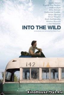 Into the Wild / ველურ პირობებში