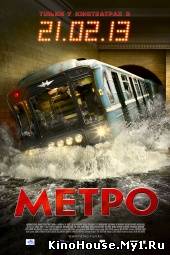 Metro / მეტრო