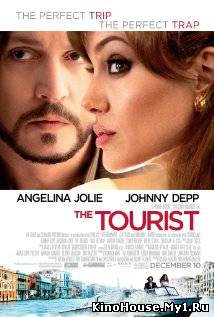 The Tourist / ტურისტი